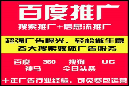 SEM运营推广助力企业转型